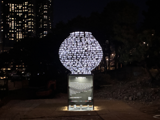 돌아온 달(還月), 부산을 비추다