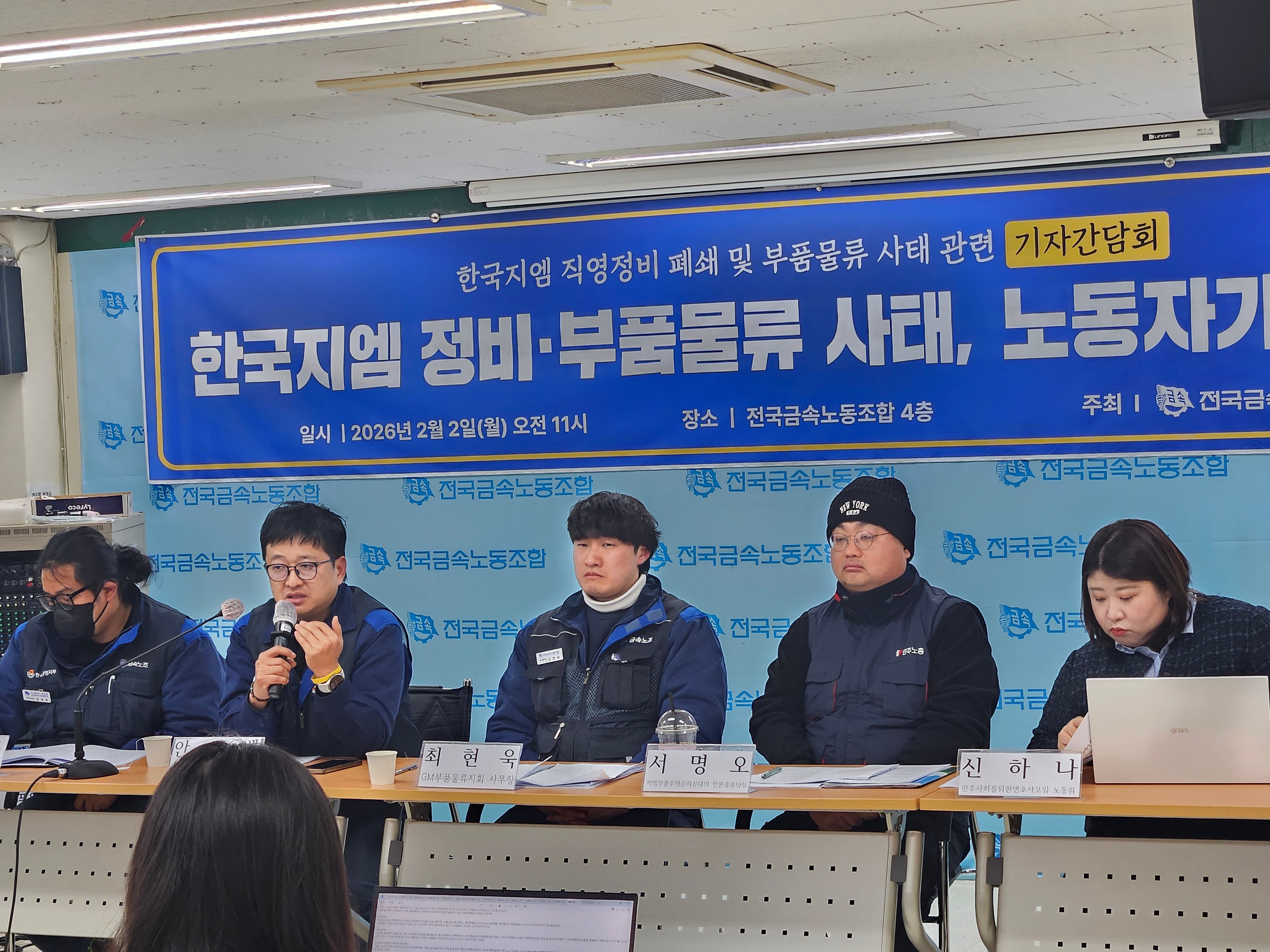 한국GM 노조 “하청업체 근로자 정규직 전환 제안은 사측의 꼼수”