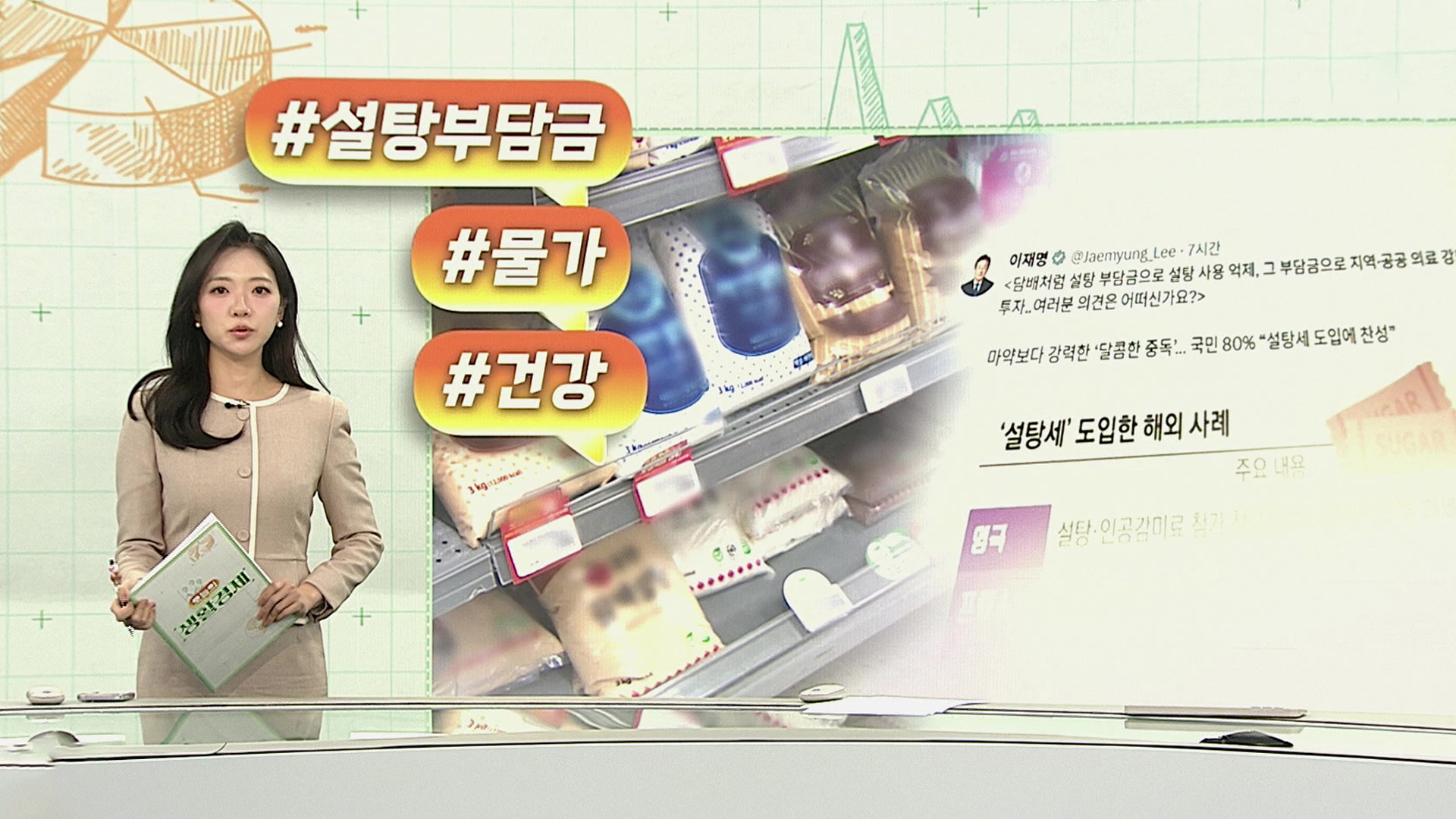 동영상뉴스 재생시간 04:01