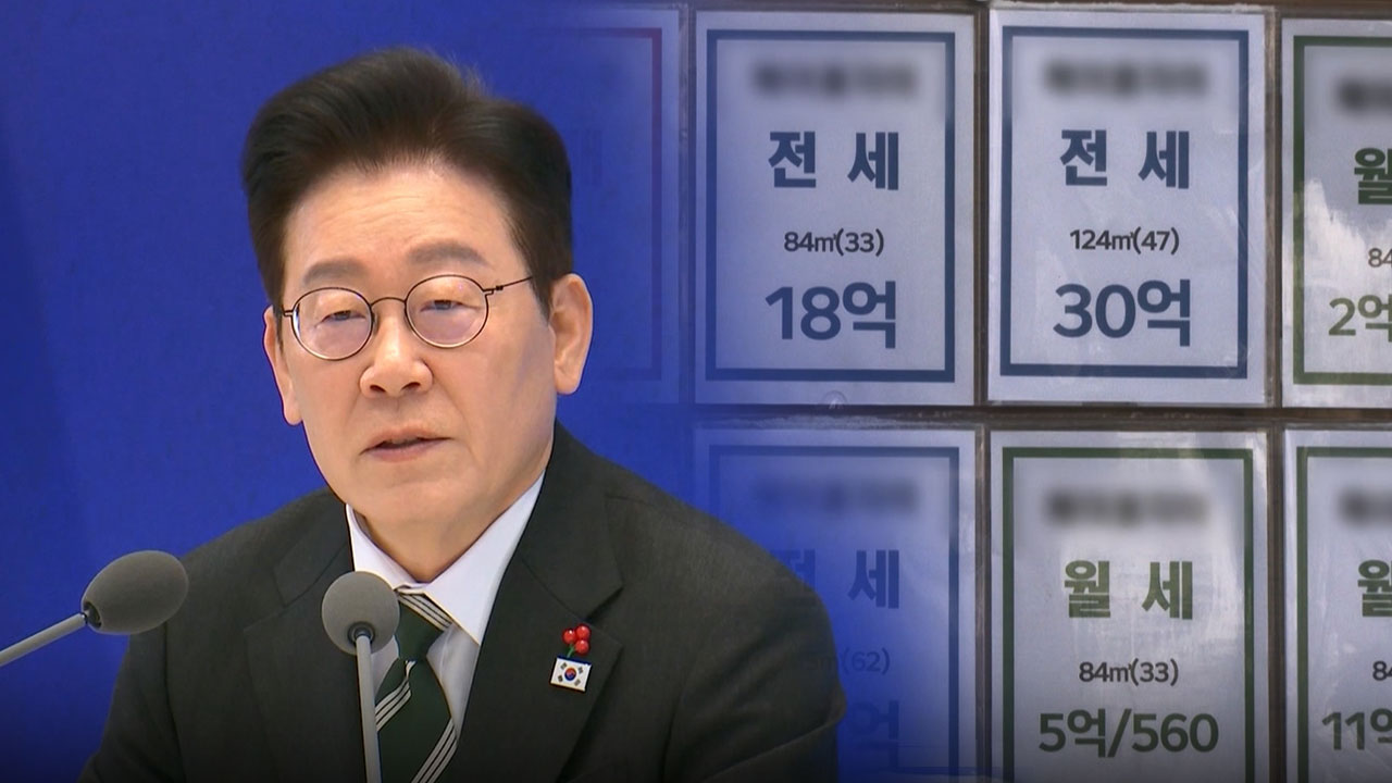 '집값 안정' 자신한 대통령의 '구두개입'‥반복 메시지로 방향 제시
