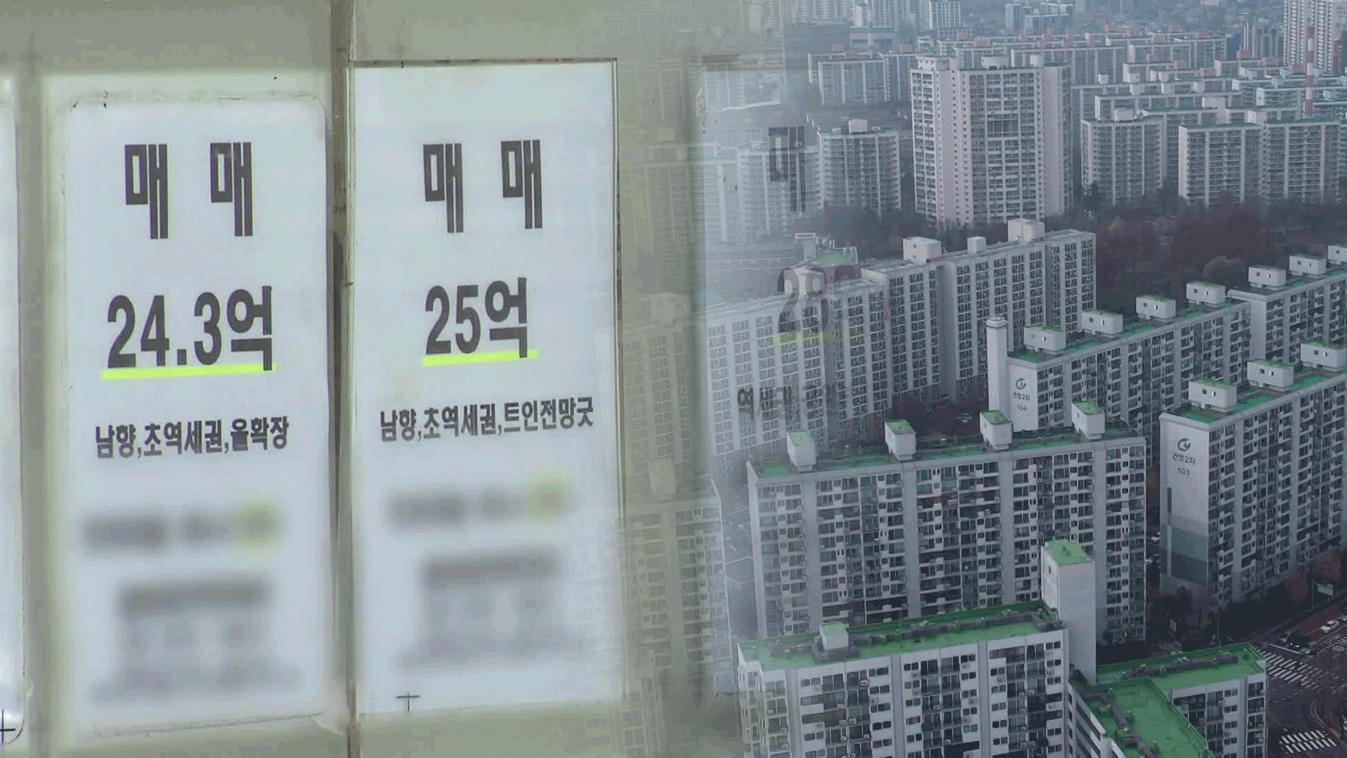 서울 집 30% 가진 다주택자들, 숨죽인 눈치 싸움 이유는?