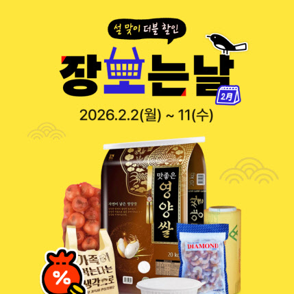 배민, 외식업주에 연휴 식재료 할인행사 진행