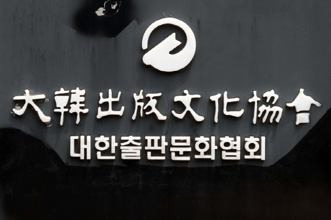 출판협회 차기 회장, 24일 결정된다…양태회·김태헌 맞대결