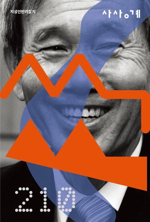 복간 1년 '사상계' 격월간 전환