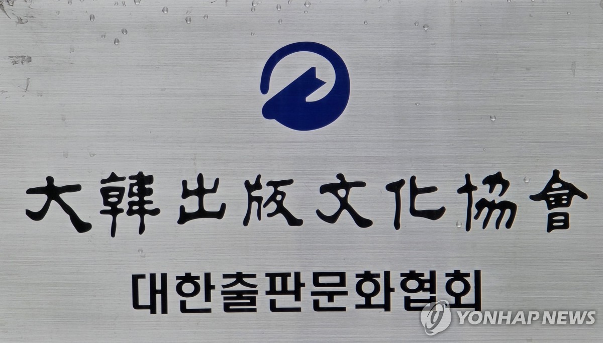 출판협회 새 회장 24일 선출…양태회·김태헌 2파전