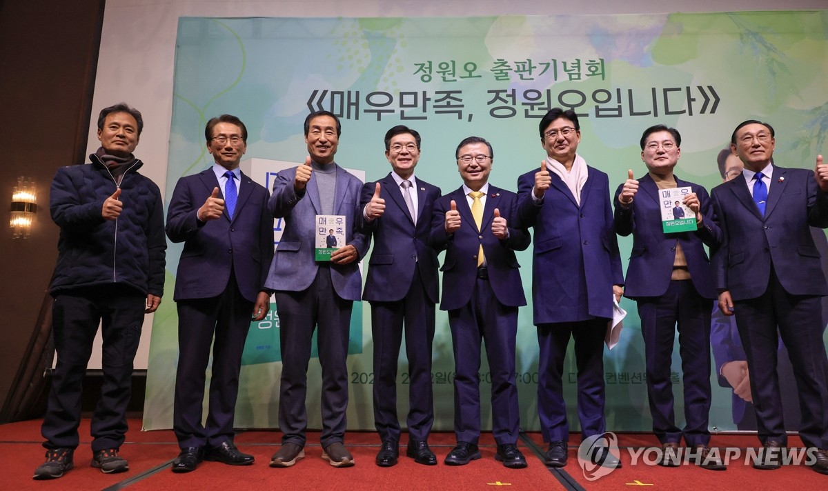 출판기념회 기념 촬영하는 정원오 구청장