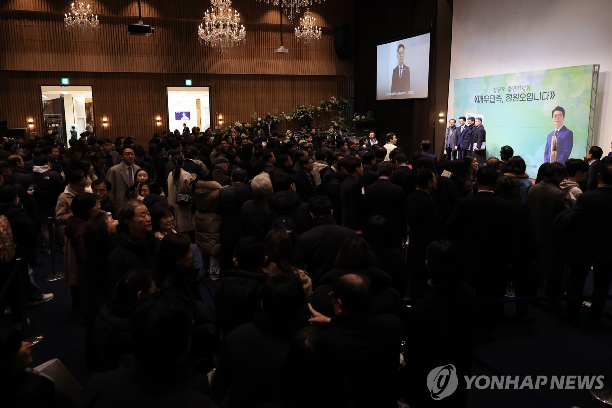 출판기념회 참석하는 정원오 구청장