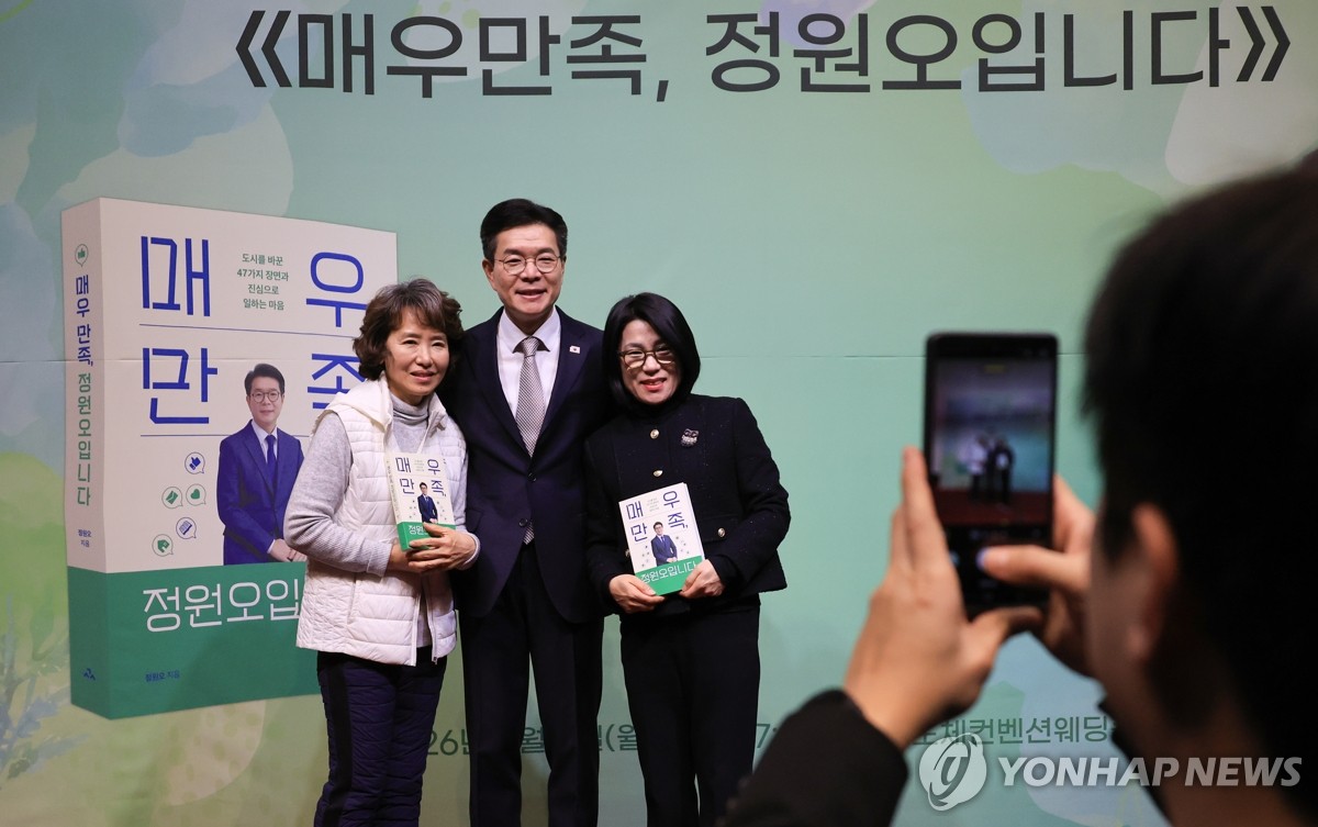 기념 촬영하는 정원오 구청장