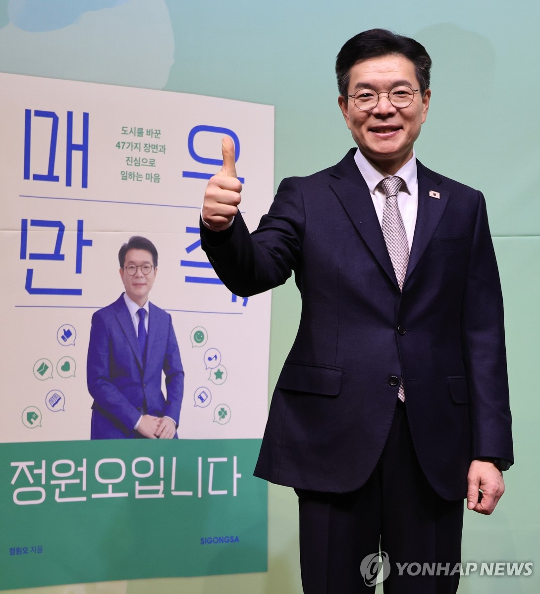 출판기념회 참석하는 정원오 구청장