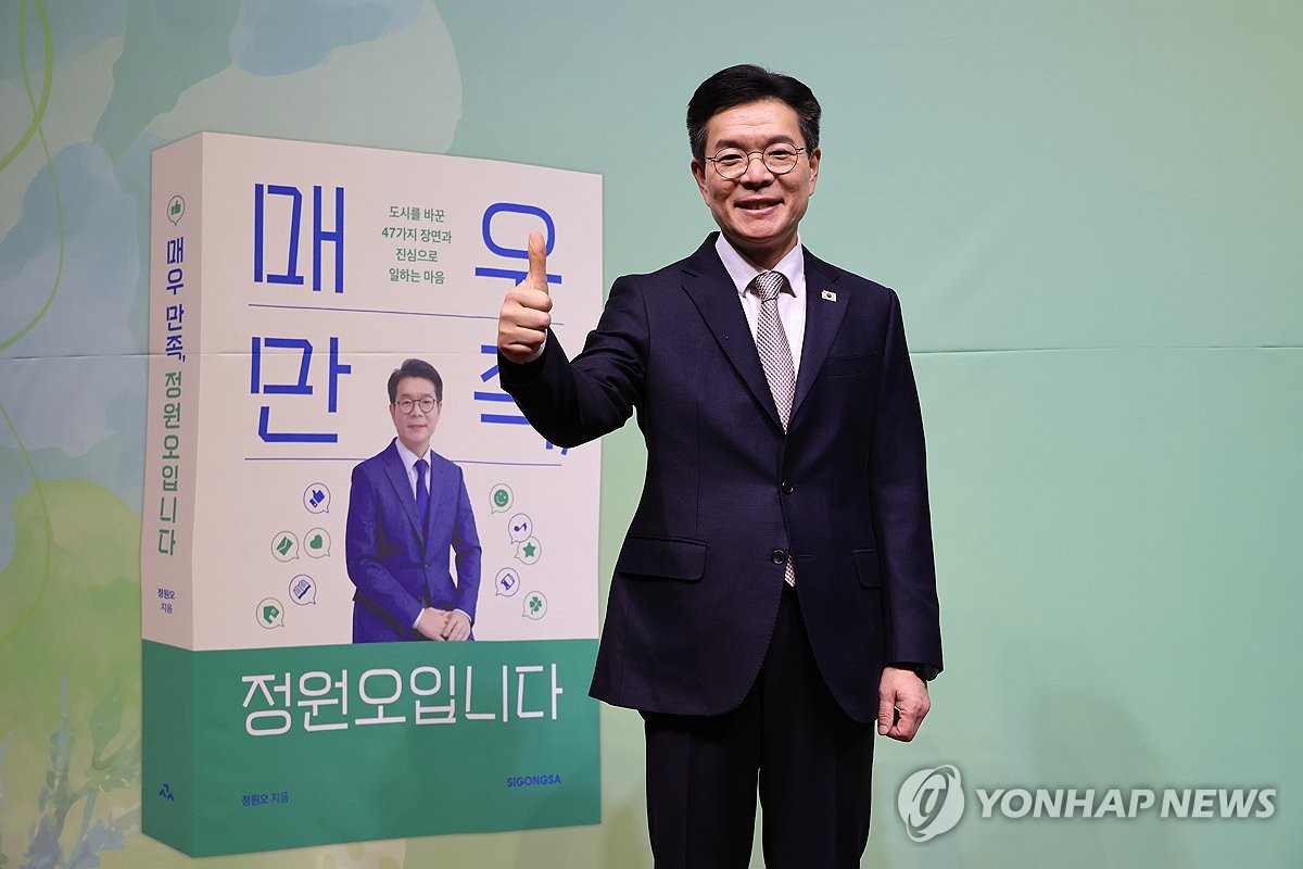 출판기념회 참석한 정원오 구청장