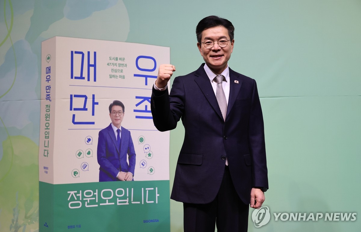 출판기념회 참석한 정원오 구청장