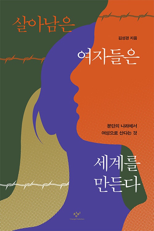 반드시 기록되어야 할 이 '엄마'들의 이야기