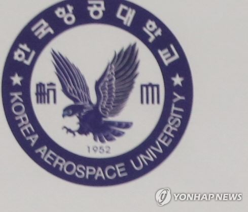 항공대, 정시 합격 발표 몇 시간 만에 취소…수험생 분통