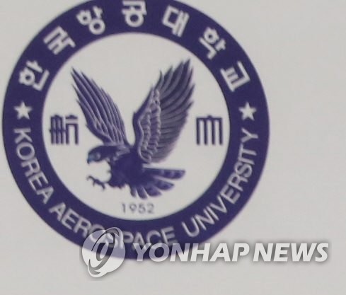항공대, 정시 합격자 발표 번복 논란…수험생 분통