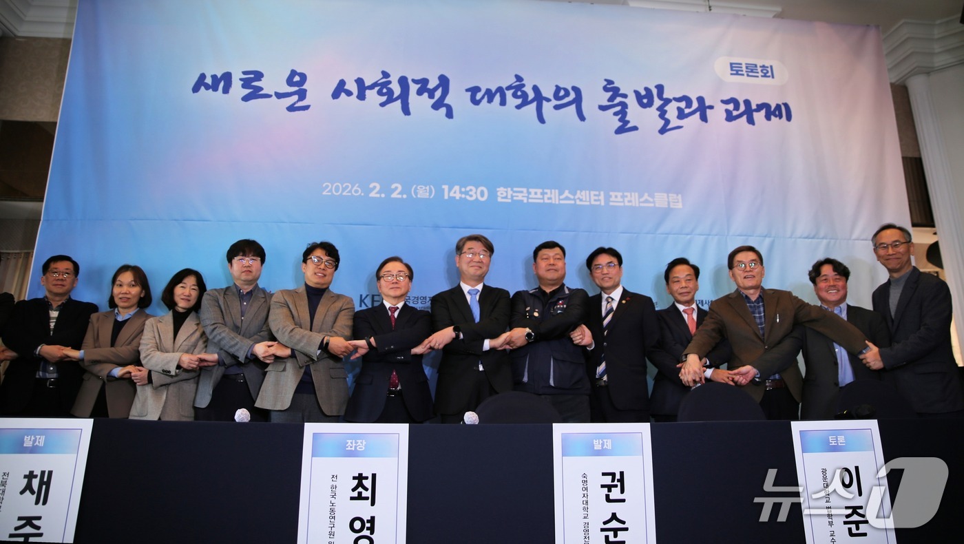 AI 전환 대응, 사회적 대화로 풀까…경사노위 재출범 앞두고 논의 본격화