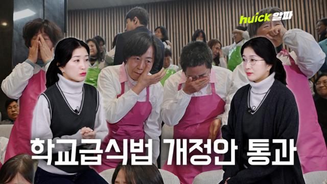 폐암으로 15명 사망, 급식노동자 눈물 속 통과된 학교급식법 개정안 [영상]