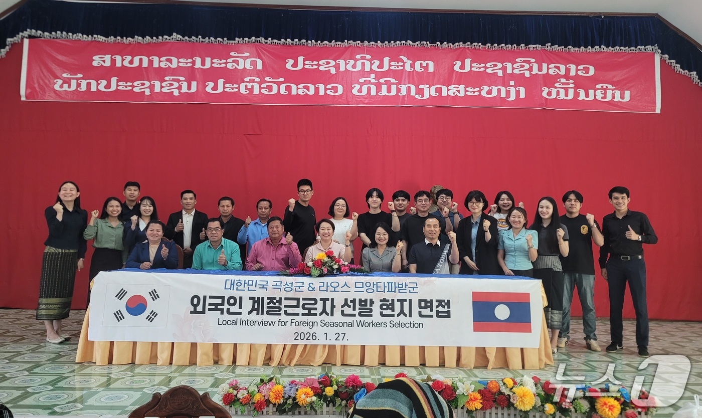 곡성군, 라오스서 공공형 계절근로자 90명 선발