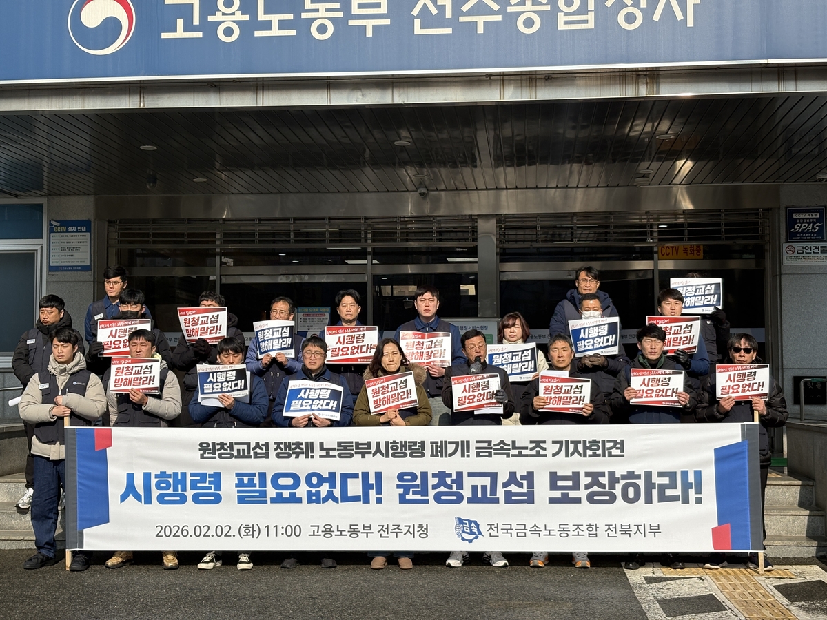 금속노조 전북지부 