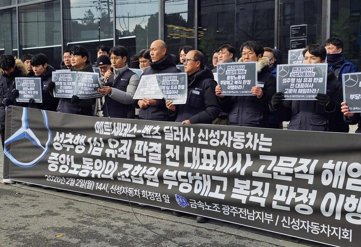 금속노조 광주전남지부 