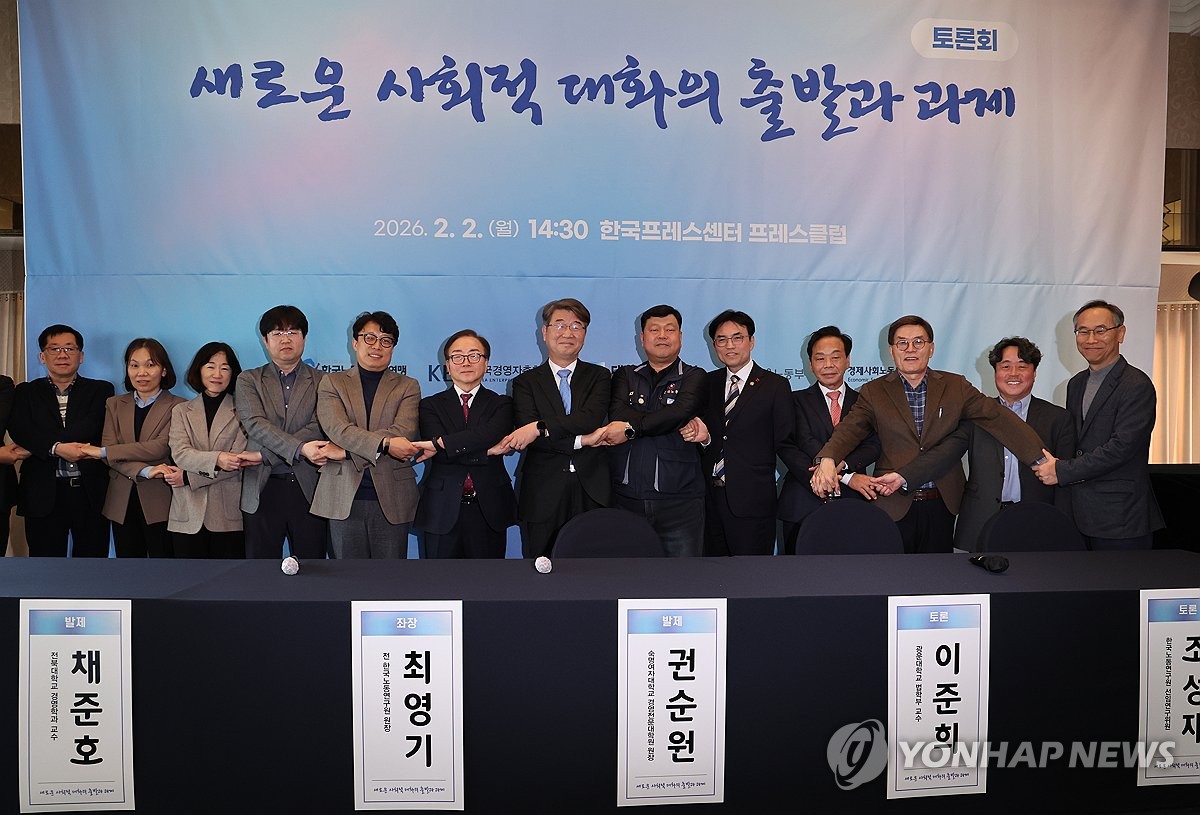 새정부 사회적 대화는