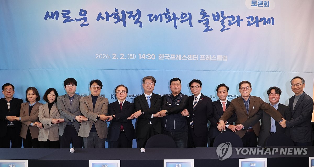 새정부 사회적 대화는