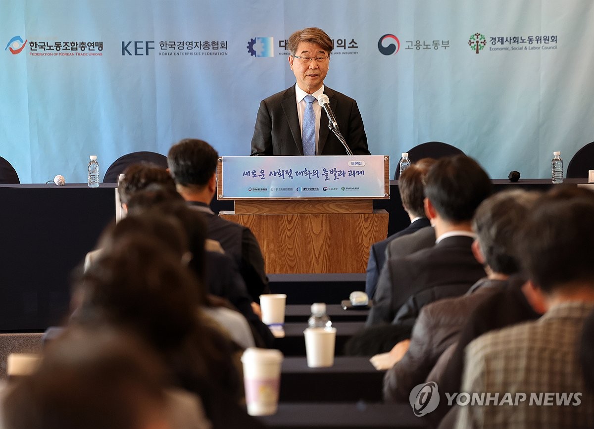 개회사하는 김지형 경사노위 위원장